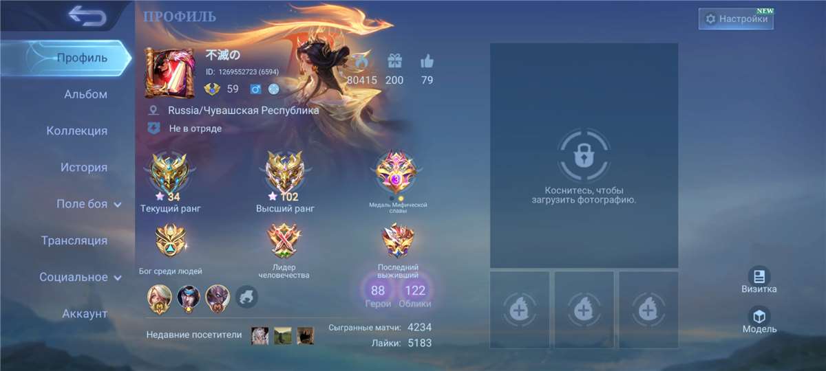 продажа аккаунта к игре Mobile Legends