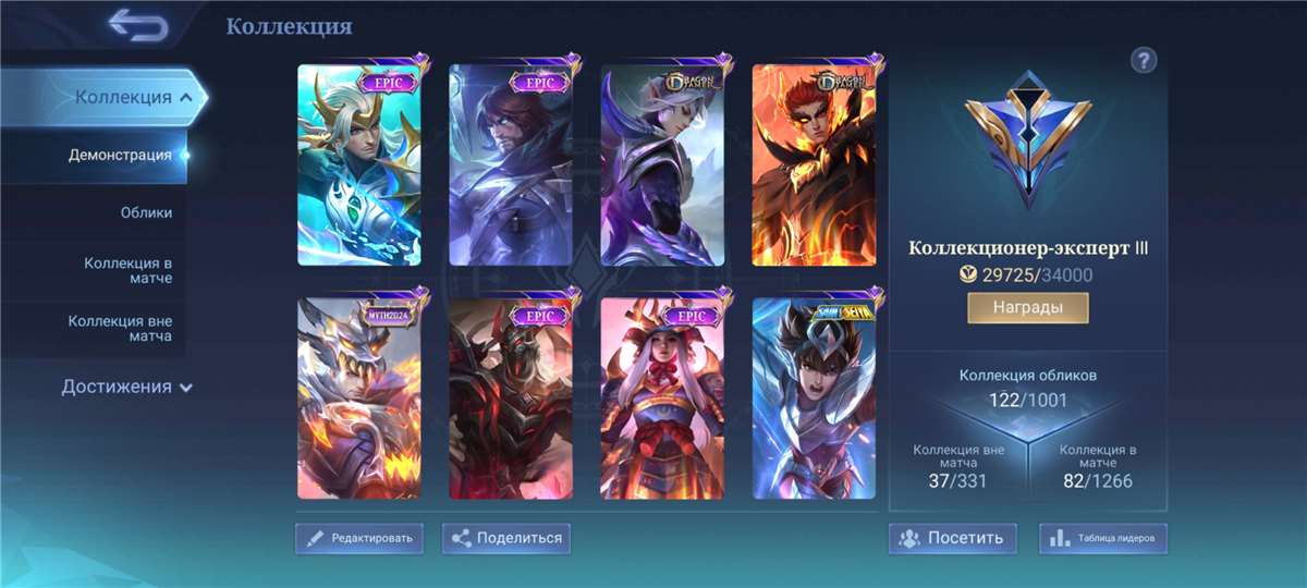 продажа аккаунта к игре Mobile Legends
