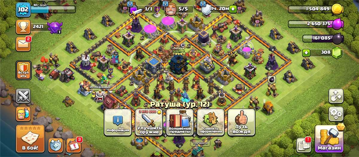 продажа аккаунта к игре Clash of Clans