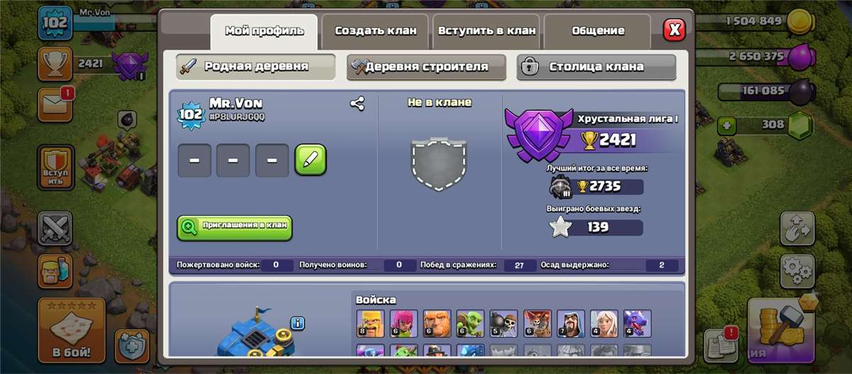продажа аккаунта к игре Clash of Clans