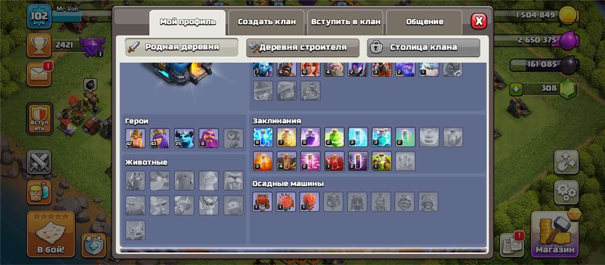 продажа аккаунта к игре Clash of Clans