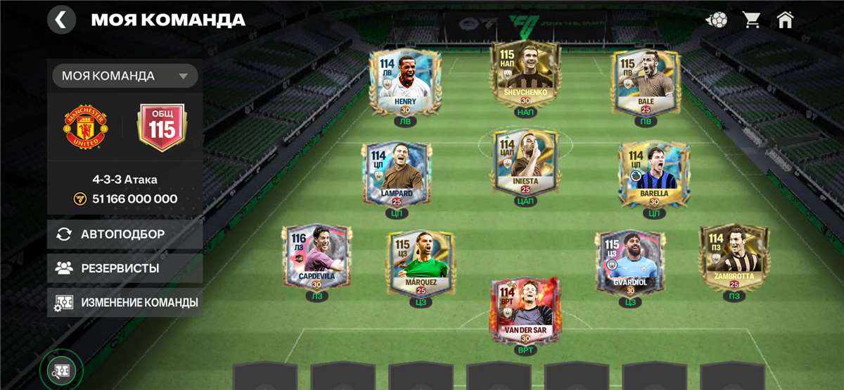 продажа аккаунта к игре Fifa mobile