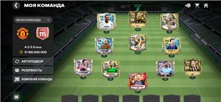 купить аккаунт Fifa mobile