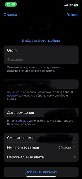 купить аккаунт Telegram