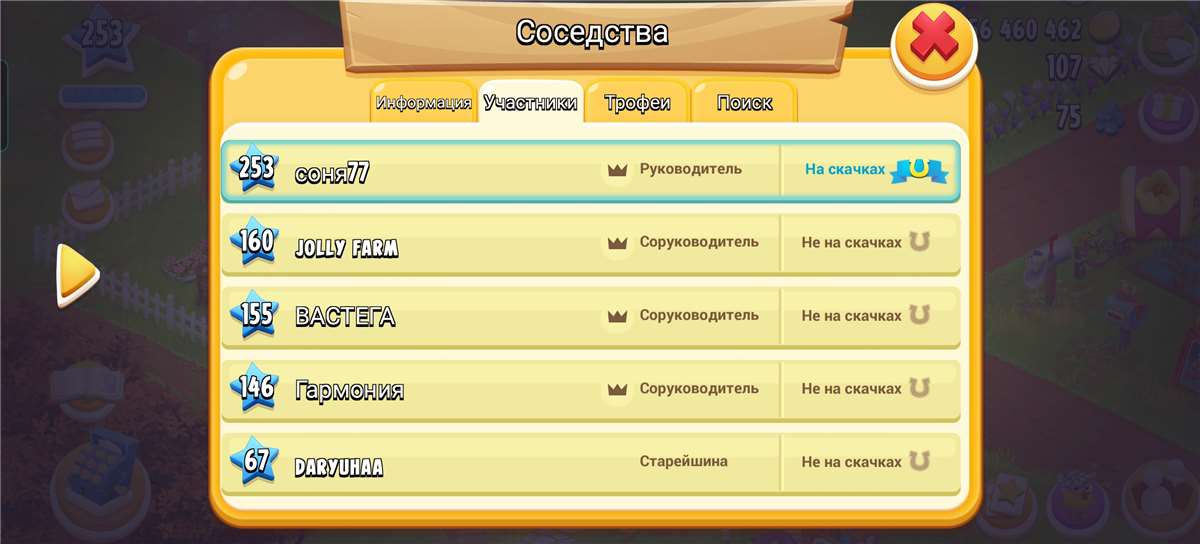 Скриншоты к игре Hay Day продажа аккаунта к игре Hay Day