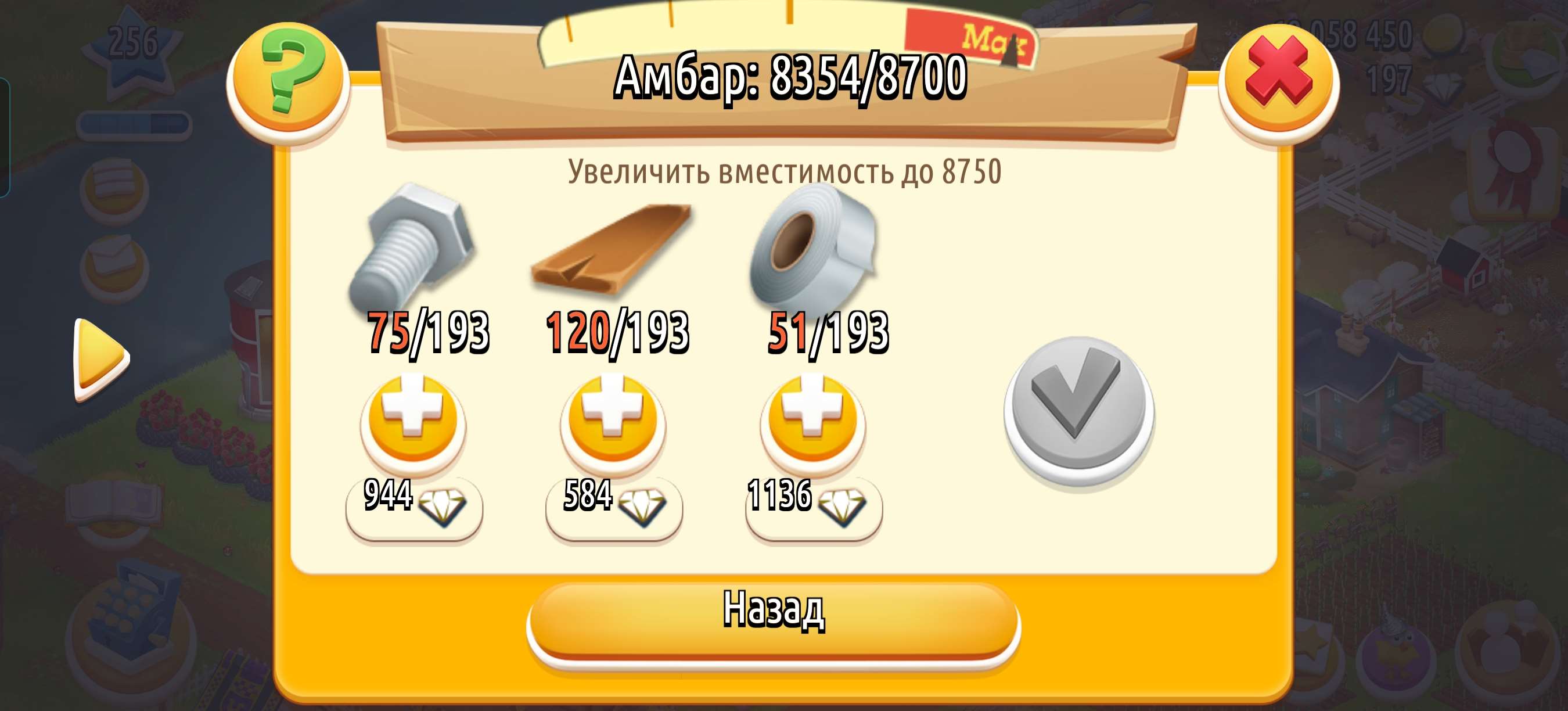 продажа аккаунта к игре Hay Day