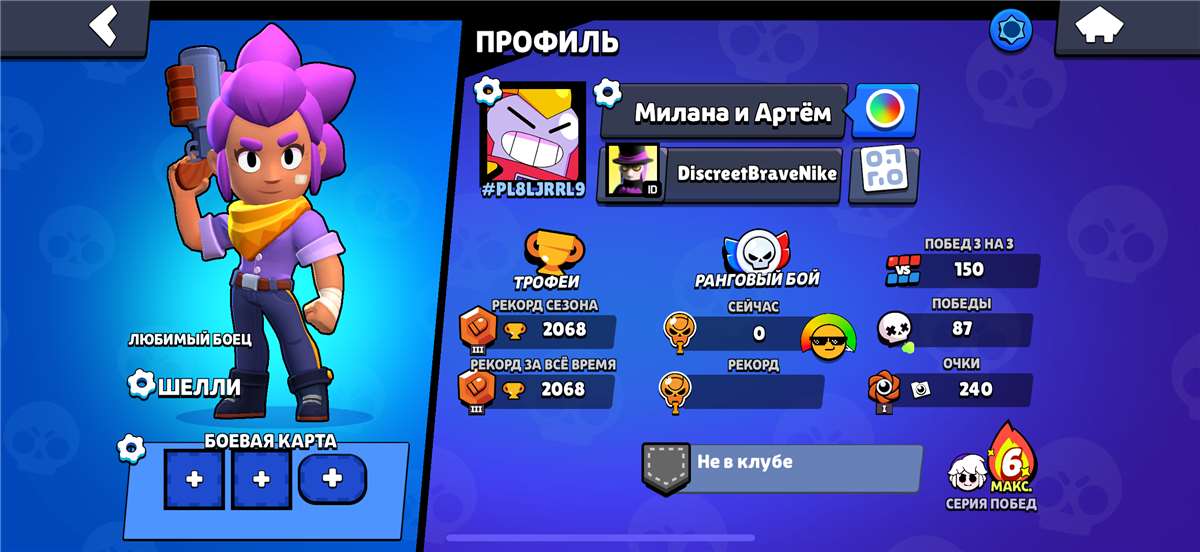 продажа аккаунта к игре Brawl Stars