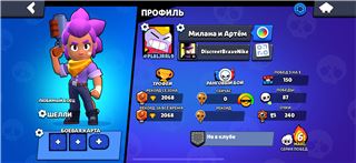 купить аккаунт Brawl Stars