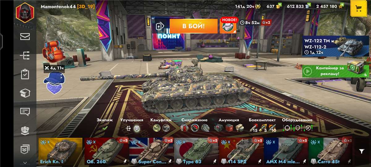 Скриншоты к игре Tanks Blitz, WoT(Lesta, WG) продажа аккаунта к игре Tanks Blitz, WoT(Lesta, WG)