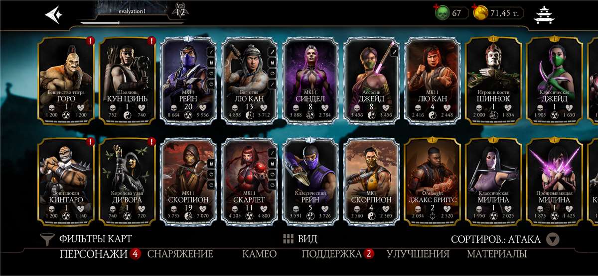 Скриншоты к игре Mortal Kombat X Mobile продажа аккаунта к игре Mortal Kombat X Mobile