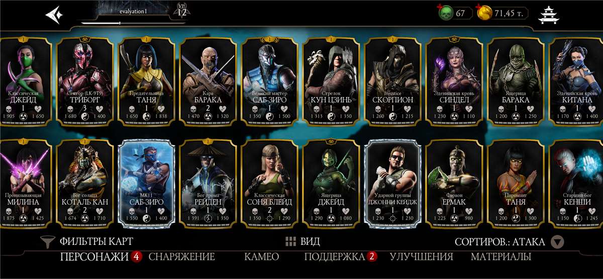 Скриншоты к игре Mortal Kombat X Mobile продажа аккаунта к игре Mortal Kombat X Mobile