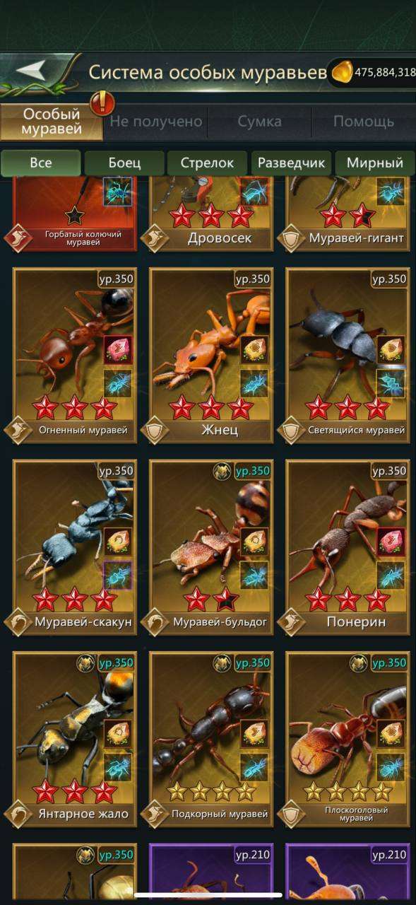 продажа аккаунта к игре Ant Legion