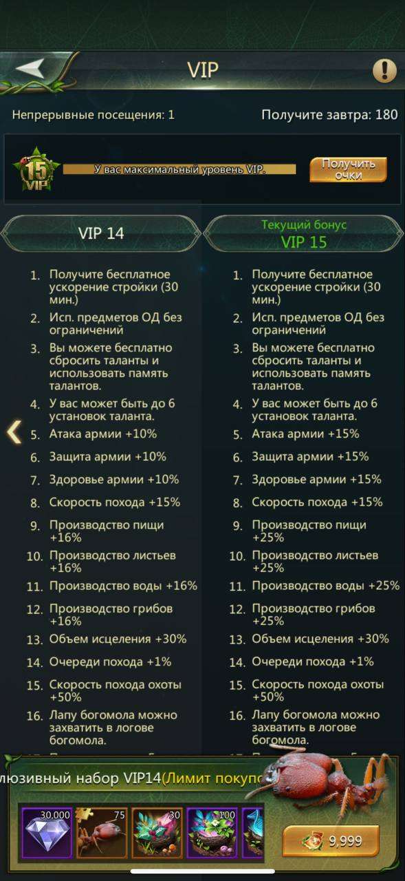 продажа аккаунта к игре Ant Legion