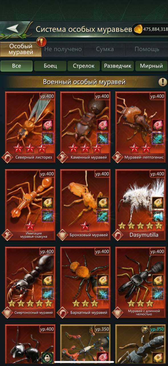 продажа аккаунта к игре Ant Legion