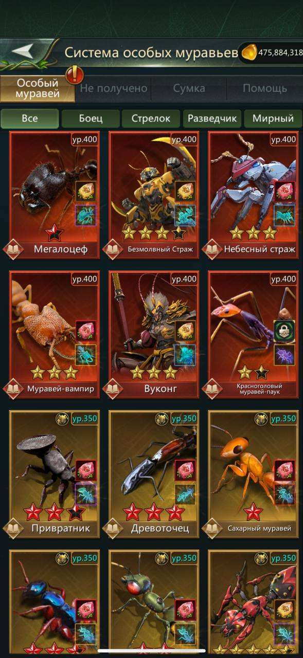 продажа аккаунта к игре Ant Legion