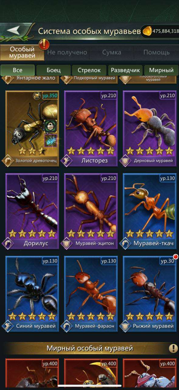 продажа аккаунта к игре Ant Legion