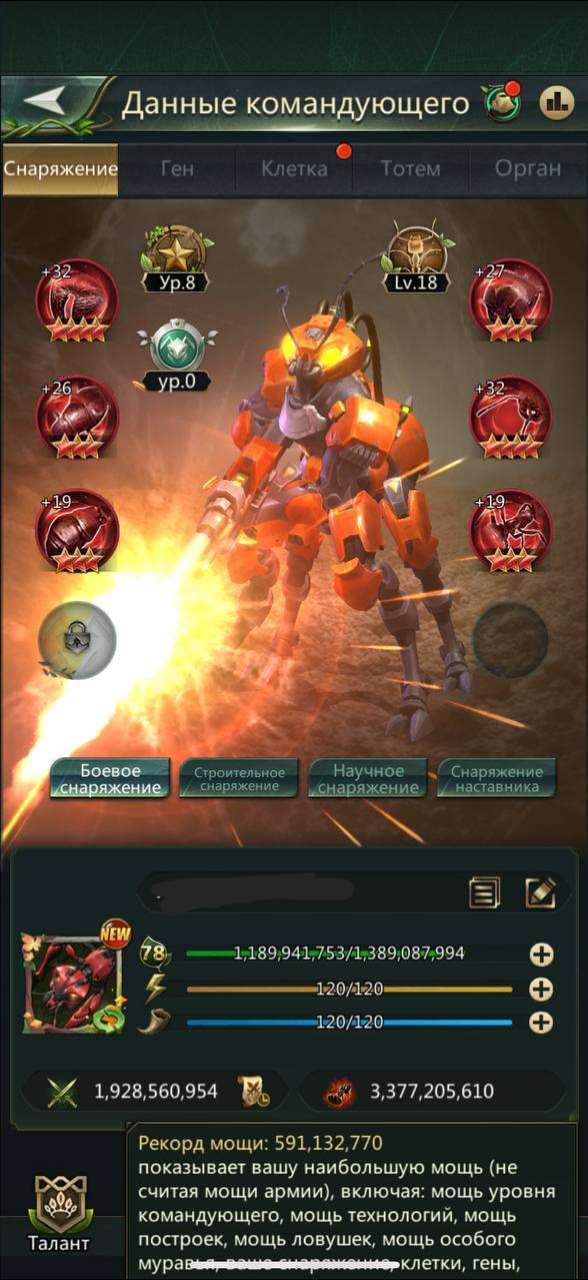 продажа аккаунта к игре Ant Legion