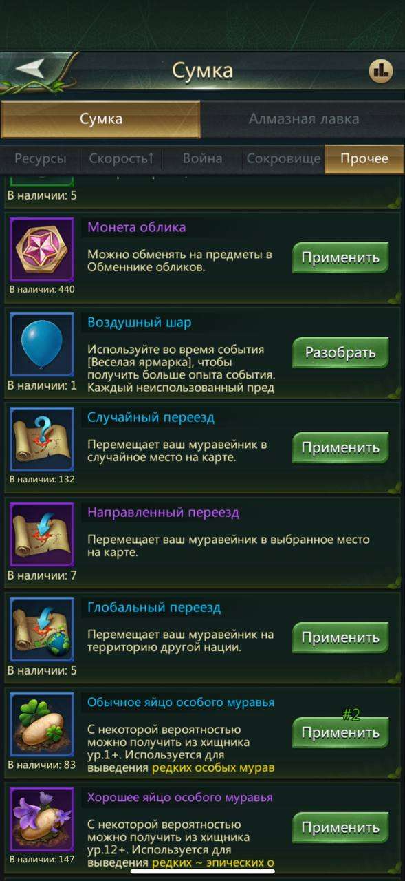 продажа аккаунта к игре Ant Legion