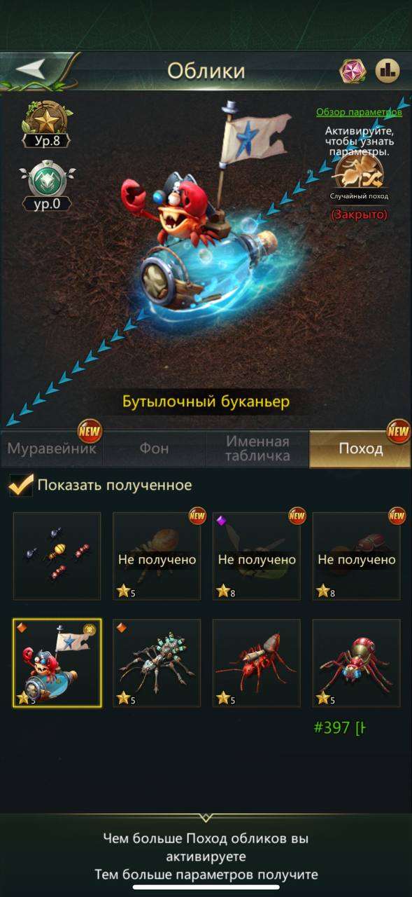 продажа аккаунта к игре Ant Legion