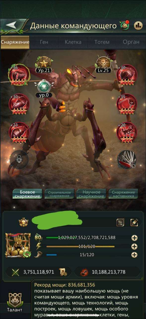 продажа аккаунта к игре Ant Legion