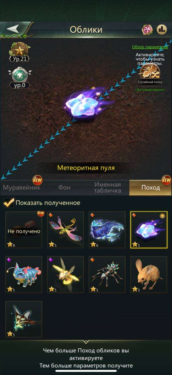 продажа аккаунта к игре Ant Legion