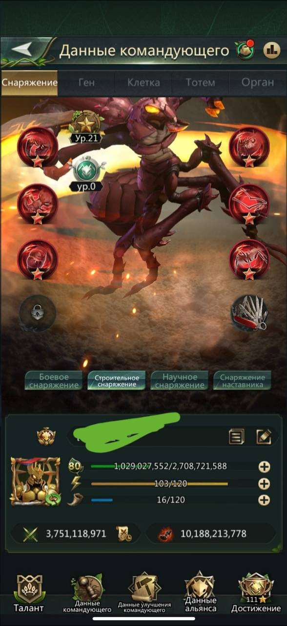 продажа аккаунта к игре Ant Legion