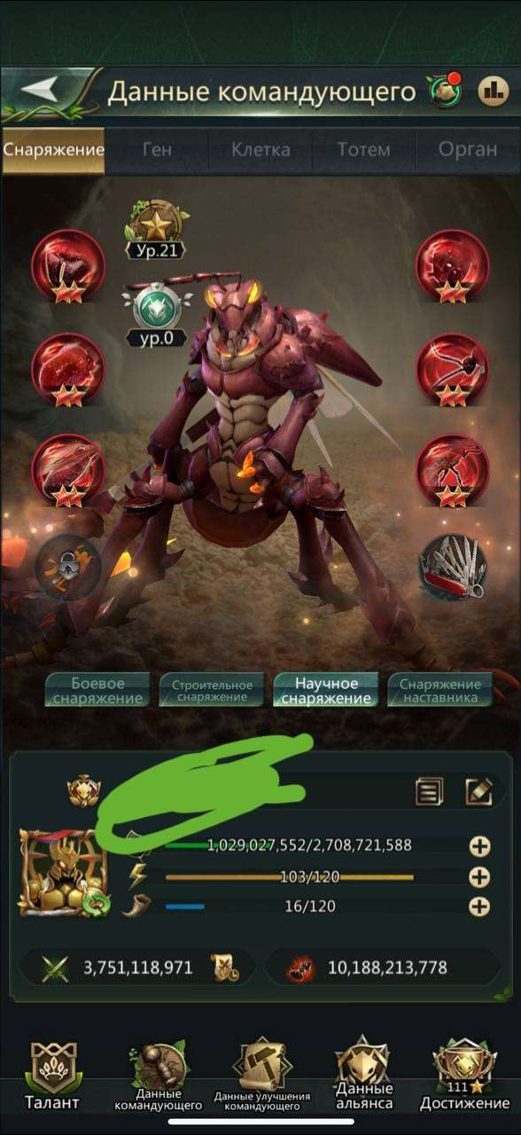 продажа аккаунта к игре Ant Legion