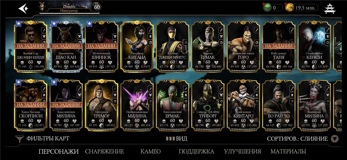 Скриншоты к игре Mortal Kombat X Mobile продажа аккаунта к игре Mortal Kombat X Mobile