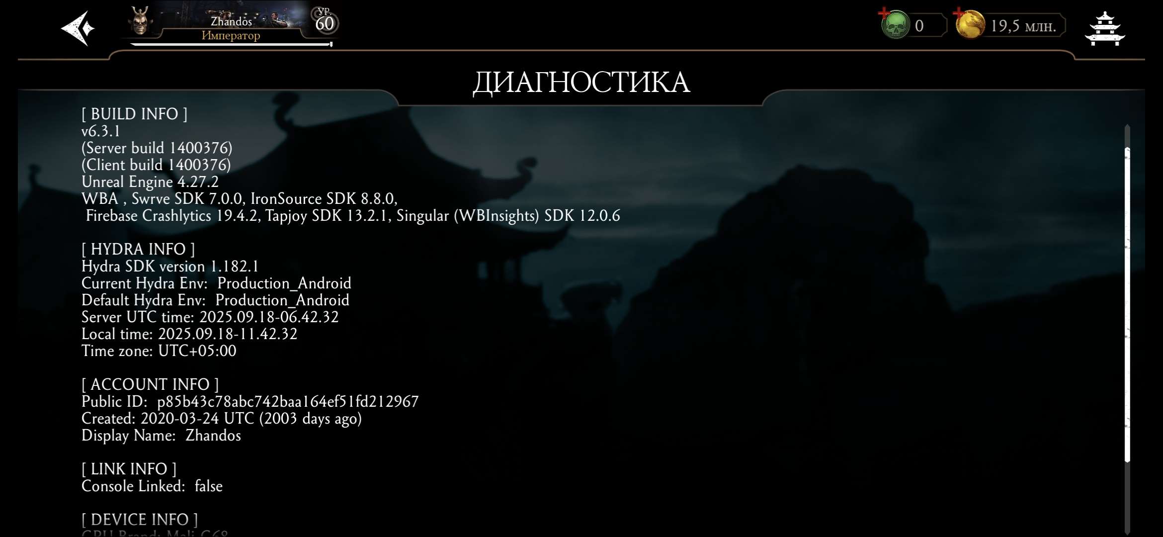 Скриншоты к игре Mortal Kombat X Mobile продажа аккаунта к игре Mortal Kombat X Mobile