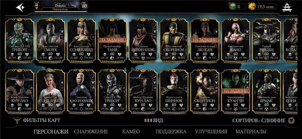 Скриншоты к игре Mortal Kombat X Mobile продажа аккаунта к игре Mortal Kombat X Mobile