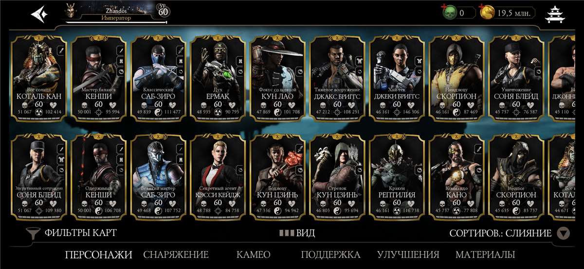 Скриншоты к игре Mortal Kombat X Mobile продажа аккаунта к игре Mortal Kombat X Mobile