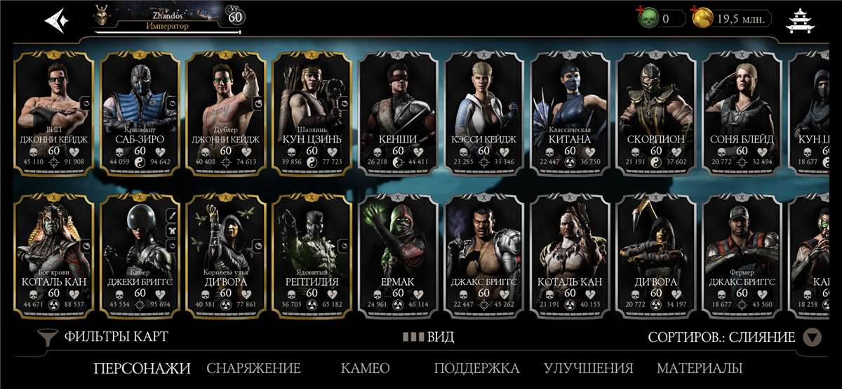 Скриншоты к игре Mortal Kombat X Mobile продажа аккаунта к игре Mortal Kombat X Mobile