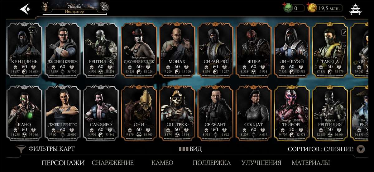 Скриншоты к игре Mortal Kombat X Mobile продажа аккаунта к игре Mortal Kombat X Mobile