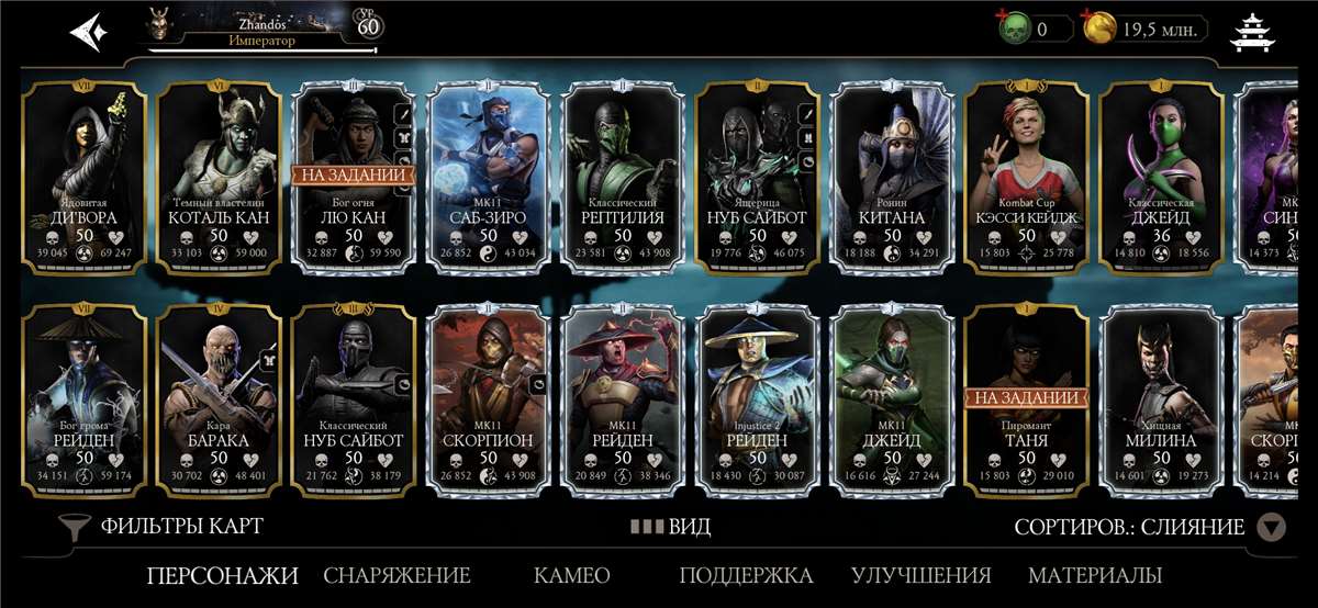Скриншоты к игре Mortal Kombat X Mobile продажа аккаунта к игре Mortal Kombat X Mobile