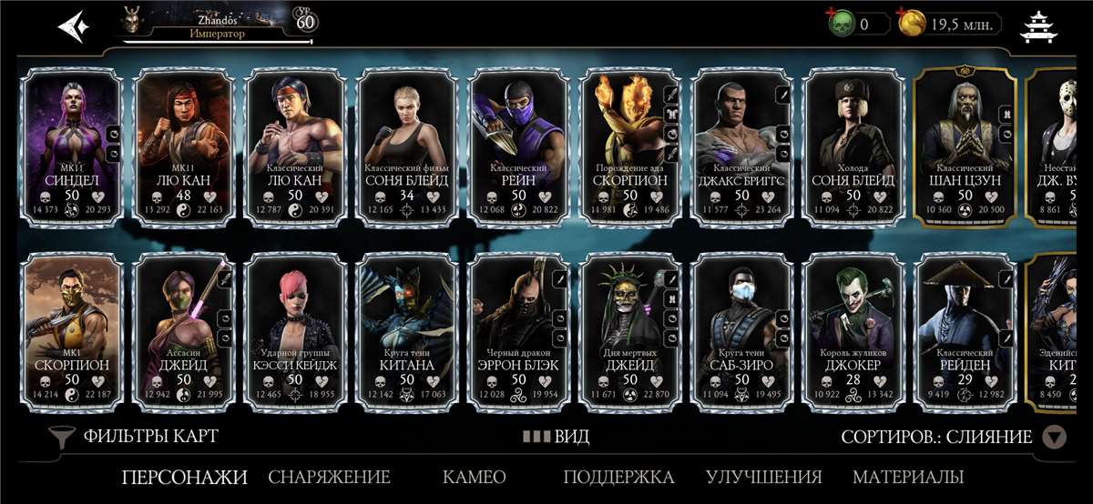 Скриншоты к игре Mortal Kombat X Mobile продажа аккаунта к игре Mortal Kombat X Mobile