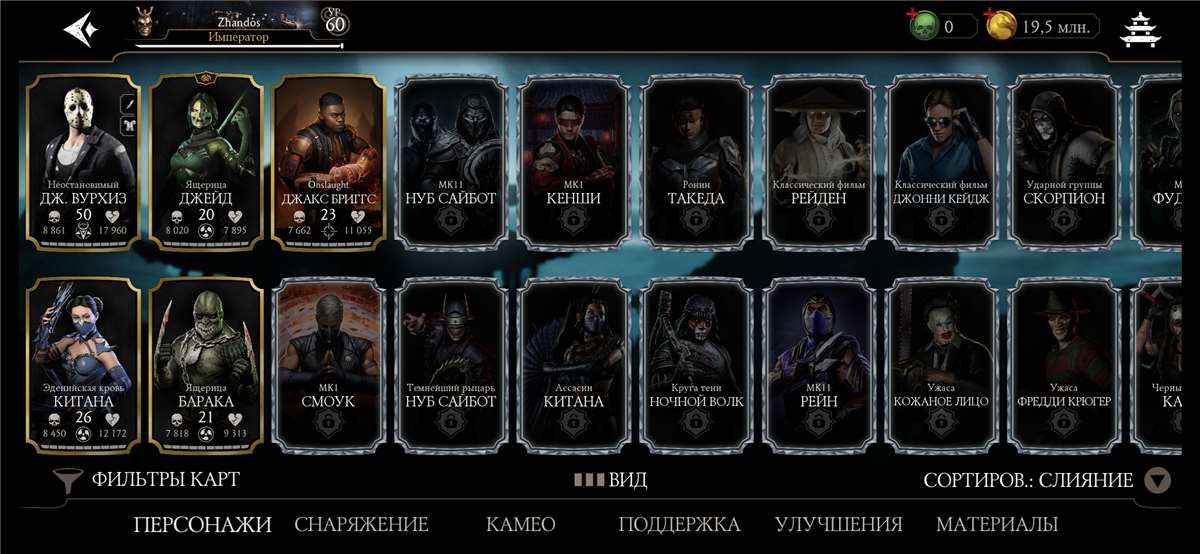 Скриншоты к игре Mortal Kombat X Mobile продажа аккаунта к игре Mortal Kombat X Mobile