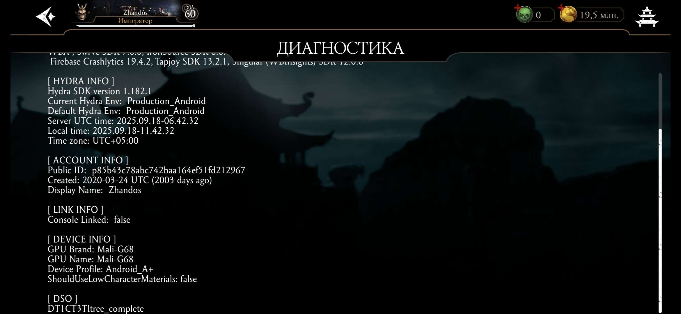 Скриншоты к игре Mortal Kombat X Mobile продажа аккаунта к игре Mortal Kombat X Mobile