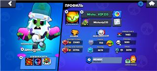 купить аккаунт Brawl Stars