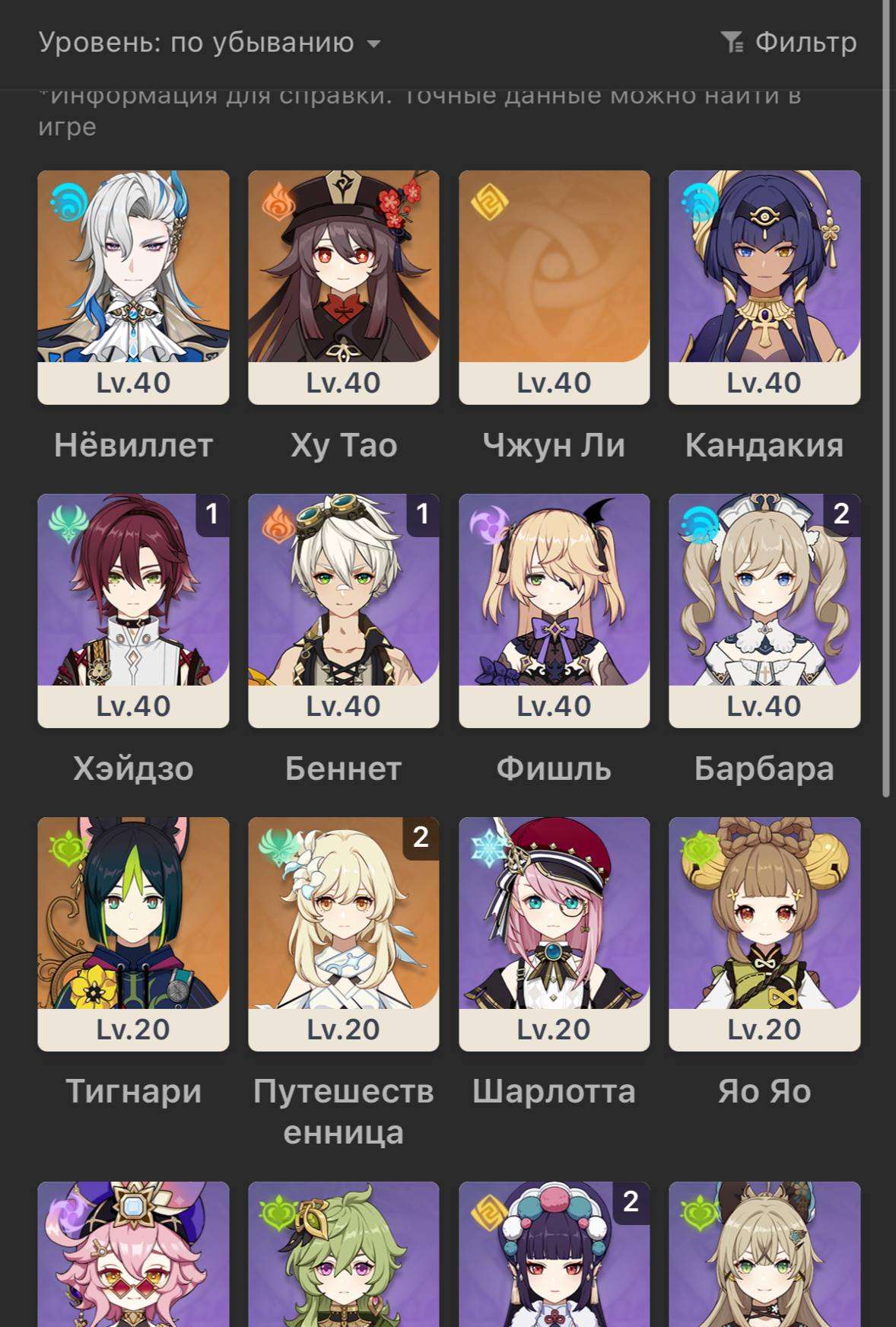 продажа аккаунта к игре Genshin Impact