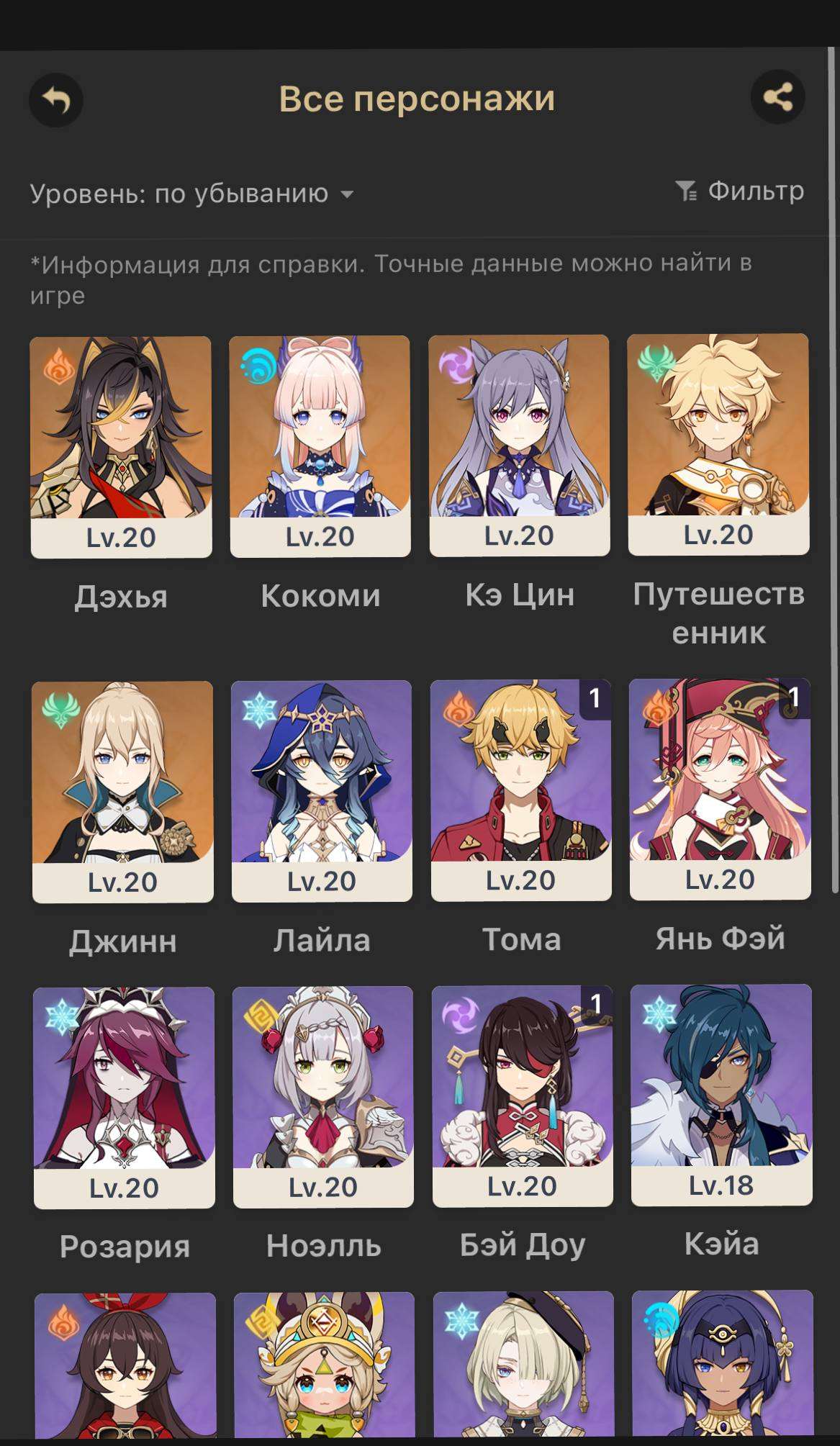 продажа аккаунта к игре Genshin Impact
