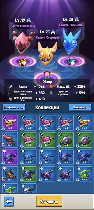 Продажа ака  - продам аккаунт купить аккаунт Archero