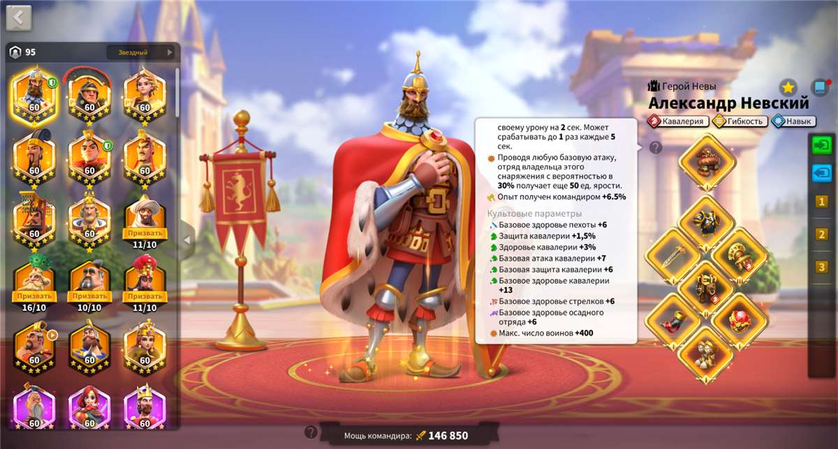 продажа аккаунта к игре Rise Of Kingdoms
