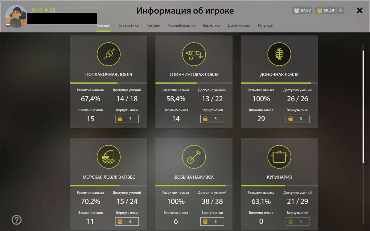 продажа аккаунта к игре Русская Рыбалка 4,3
