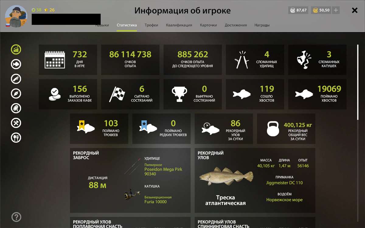 продажа аккаунта к игре Русская Рыбалка 4,3