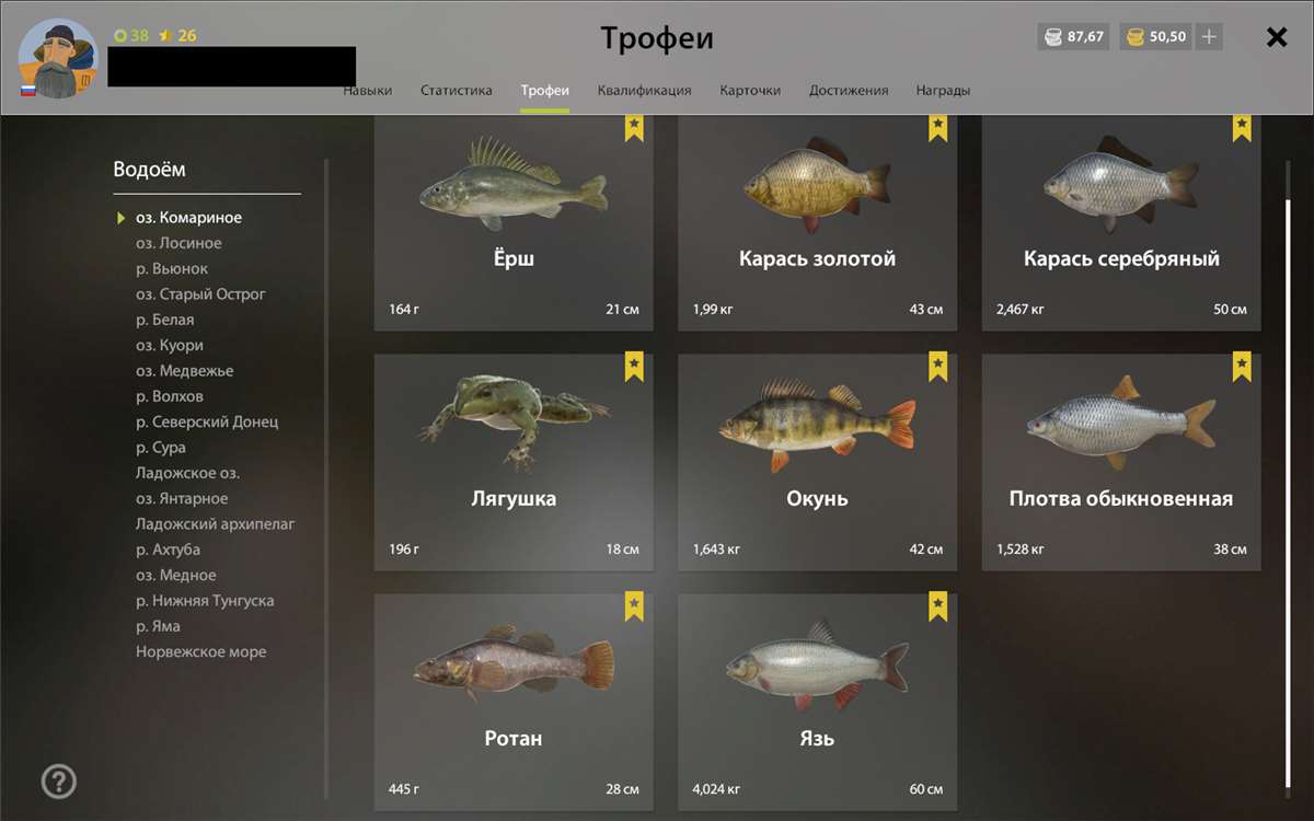 продажа аккаунта к игре Русская Рыбалка 4,3