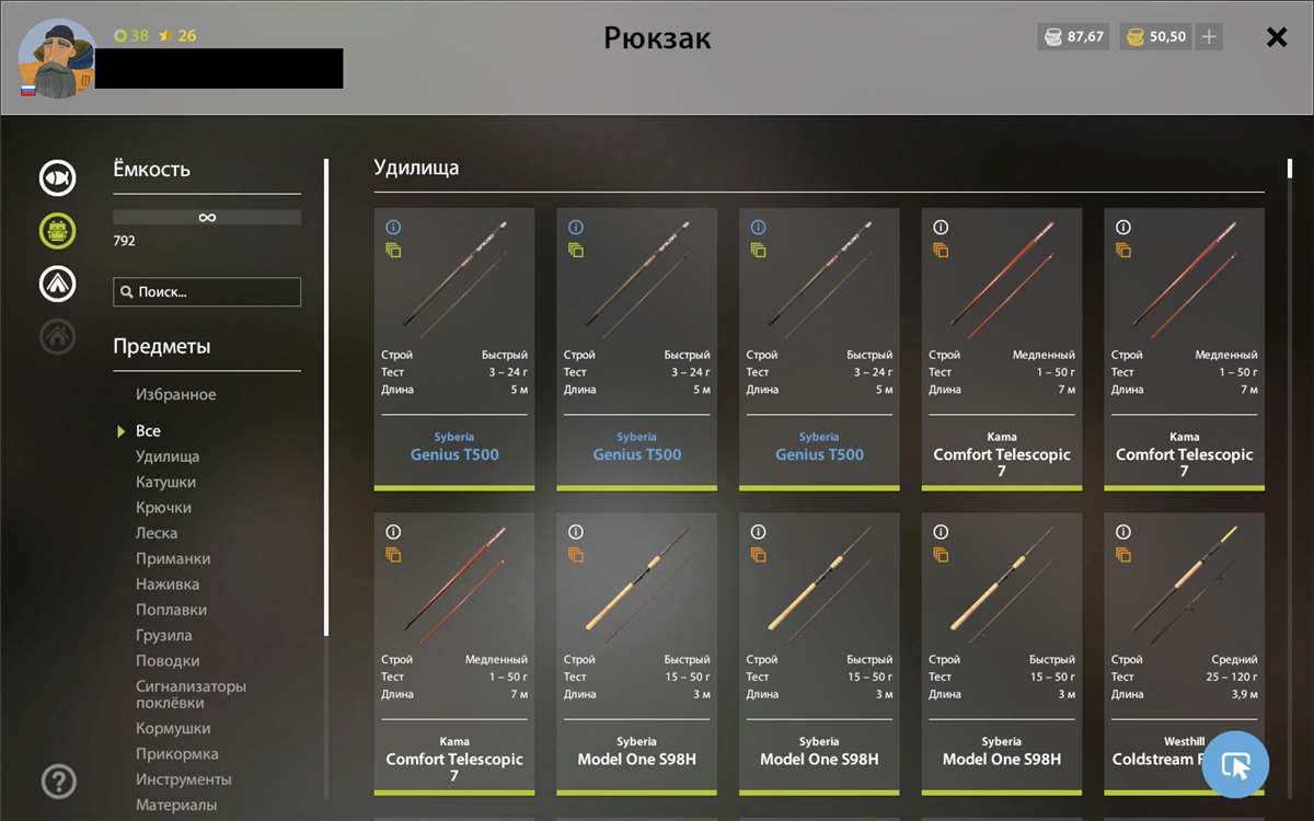 продажа аккаунта к игре Русская Рыбалка 4,3