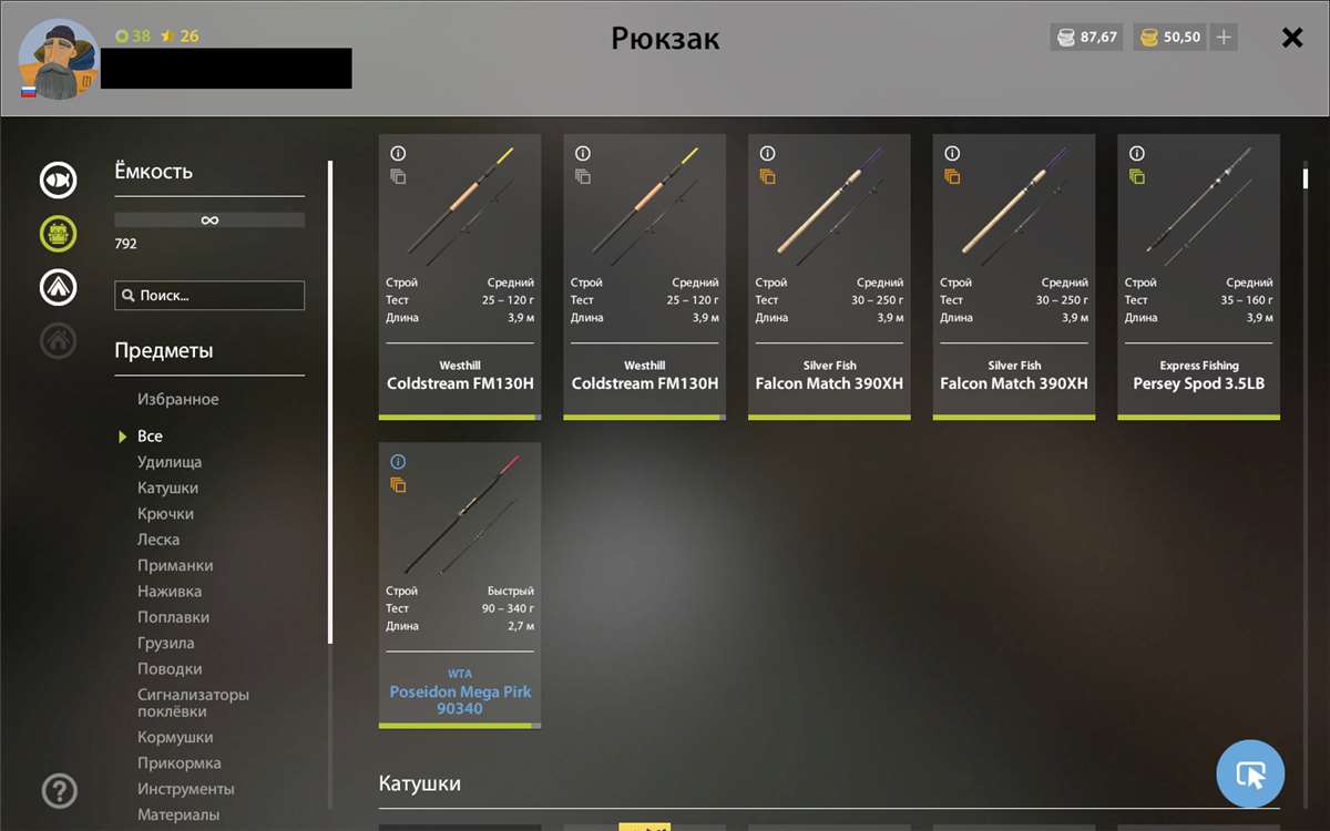 продажа аккаунта к игре Русская Рыбалка 4,3