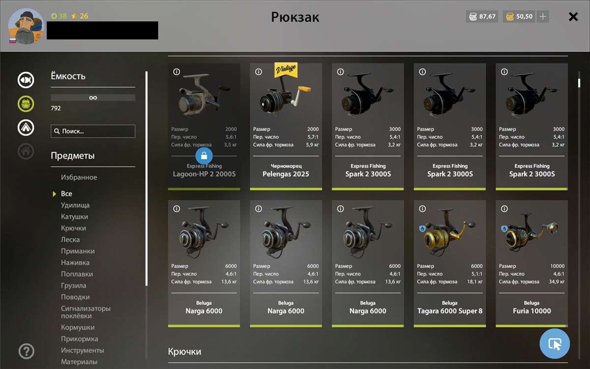 продажа аккаунта к игре Русская Рыбалка 4,3