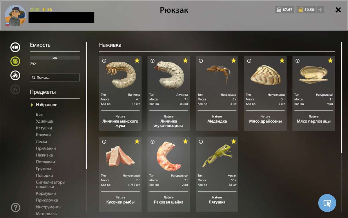 продажа аккаунта к игре Русская Рыбалка 4,3