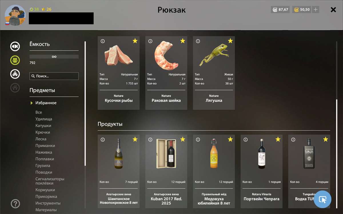 продажа аккаунта к игре Русская Рыбалка 4,3